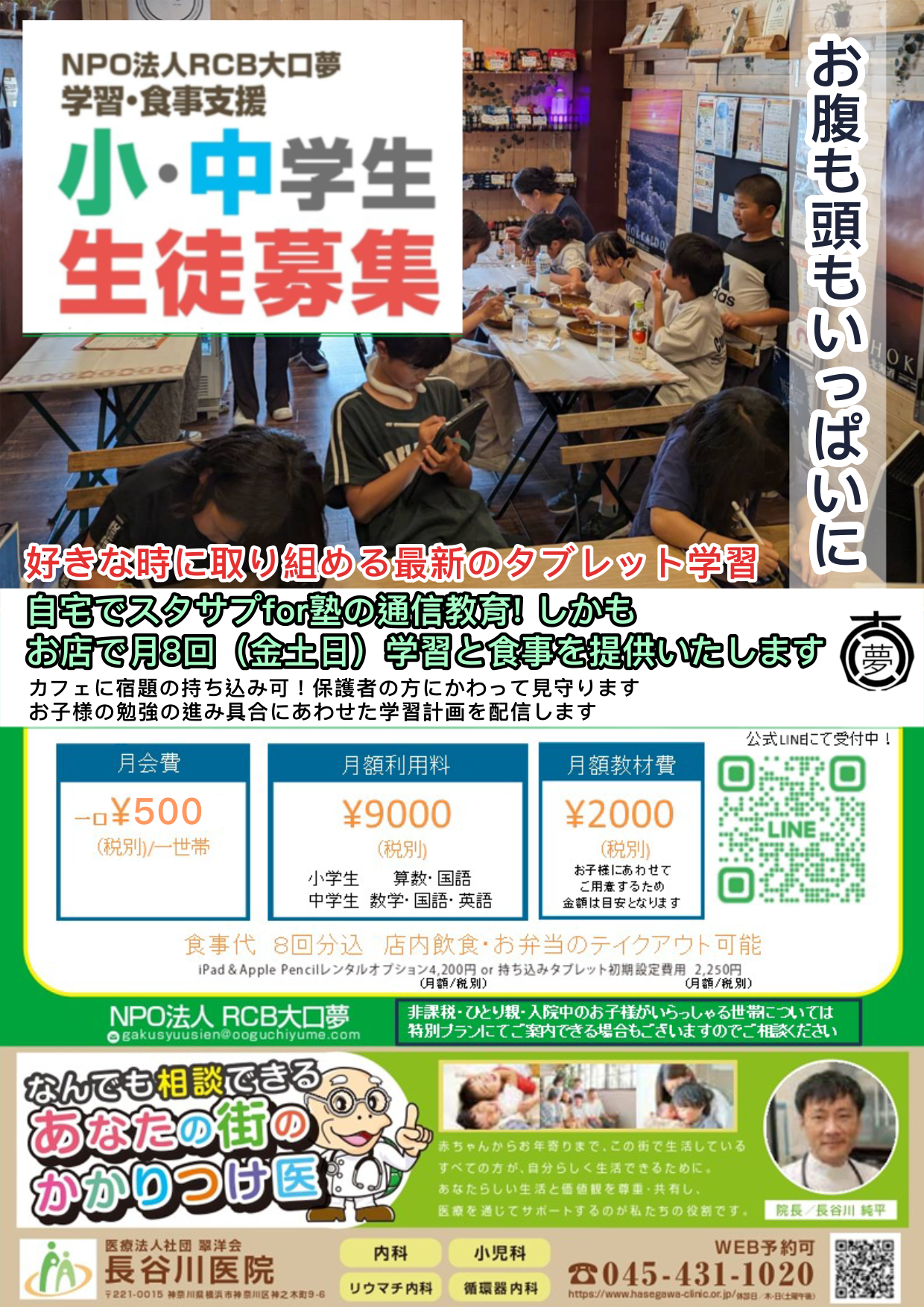 学習支援