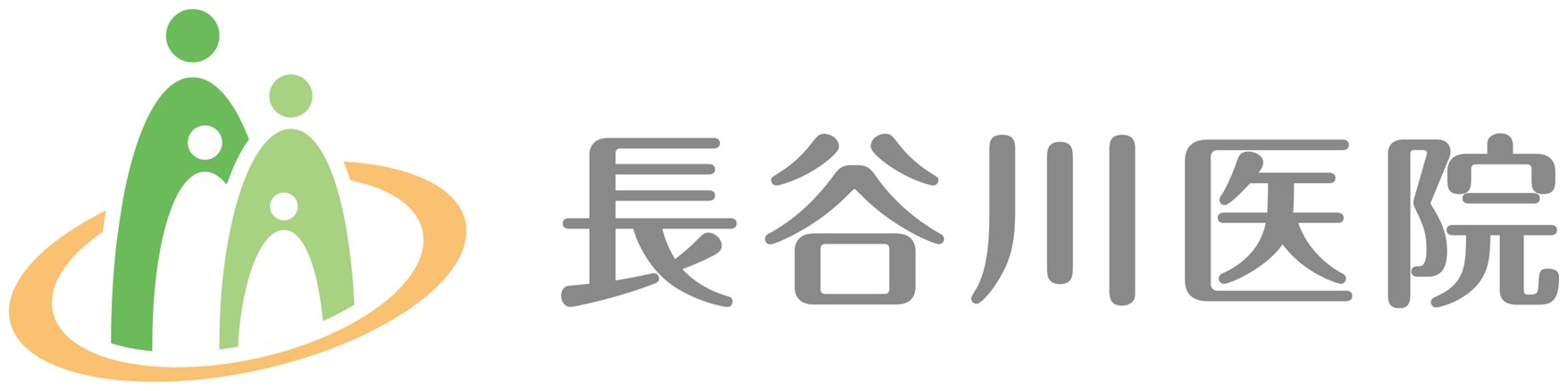 長谷川医院